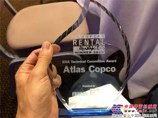 阿特拉斯·科普柯荣获2018年欧洲租赁协会技术委员会奖 