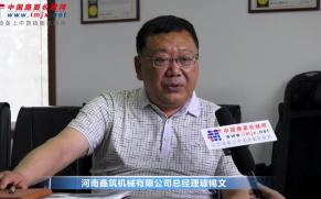 中国路面机械网专访河南鑫筑总经理璩锡文