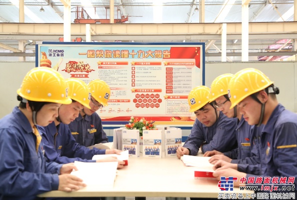 徐工：构建党员激励模式 激发团队活力