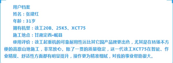 徐工：“吊装达人”Or“网络红人”？甘肃80后的吊装经营“新技能”！