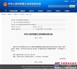森源汽车正式获得国家中重型商用车生产资质