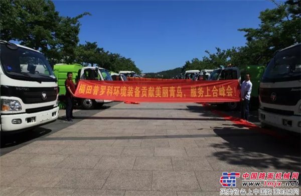 福田普罗科护航上合峰会 向世界递交中国环境装备“新名片 ”