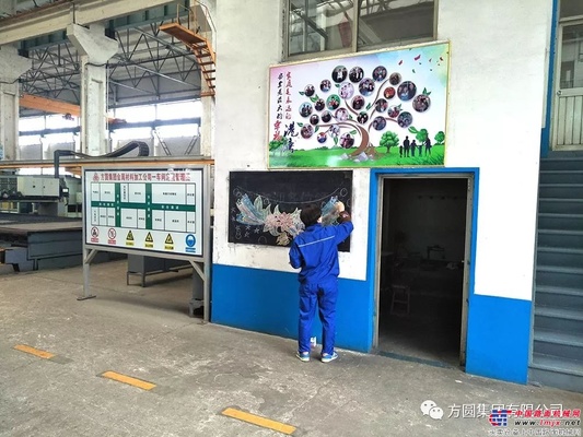 方圆集团金属加工公司积极开展“安全生产月”活动