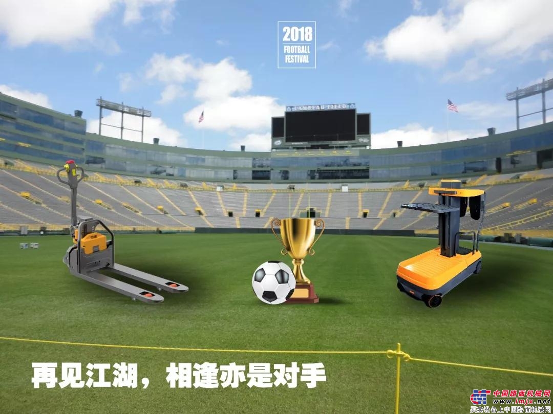 世界杯最強輔助來啦，中國西林帶你起飛！