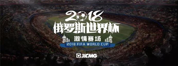 徐工：今年世界杯，你最看好哪支球队？