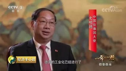 央视《经济半小时》解读三一海外并购经典案例 