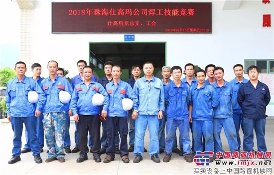 2018年珠海仕高玛公司焊工技能竞赛圆满落幕