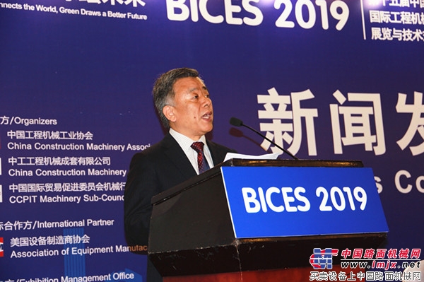 BICES 中国第五届国际工程机械及专用车辆创意设计大赛正式启动