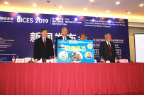 BICES 中國第五屆國際工程機械及專用車輛創意設計大賽正式啟動