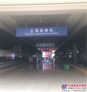 征战虹桥！柳工PSA210CS蜘蛛式高空作业平台参与华东最大铁路枢纽站点维护获好评 