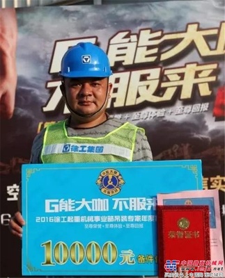 徐工：14年吊装0事故，原来他关注的是这些细节