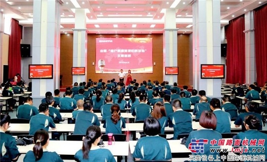 山推举办2018“客户满意是我们的宗旨”主题宣讲活动 