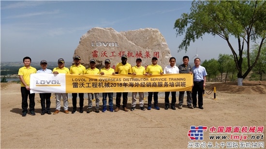 雷沃工程机械2018年海外经销商服务培训启动