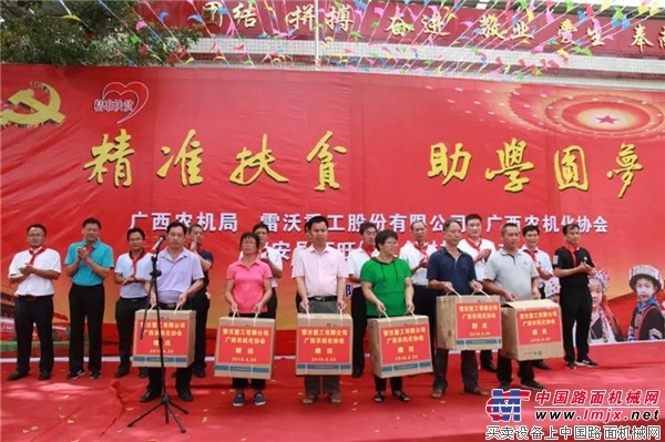 雷沃公益再行动 走进广西开展关爱留守贫困儿童活动