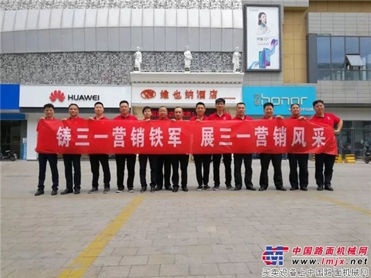 三一重工营销技能武林大会广发英雄帖