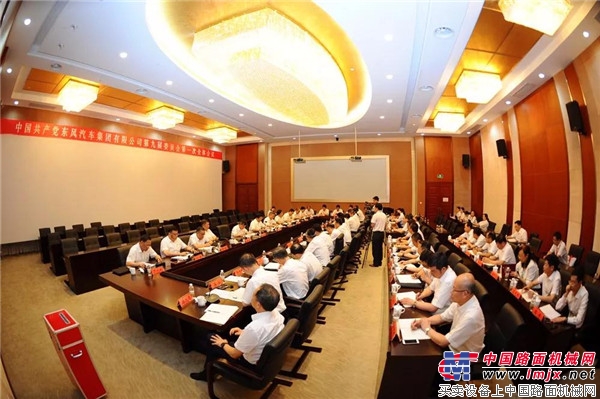 中國共產黨東風汽車集團有限公司新一屆黨委常委、紀委常委選舉產生