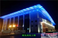 中交西築能源公司與靈台縣城市管理綜合執法局簽署照明路燈節能改造合同 