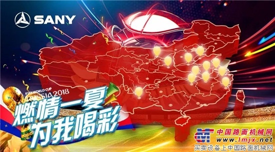 三一客户技术交流会燃爆全国