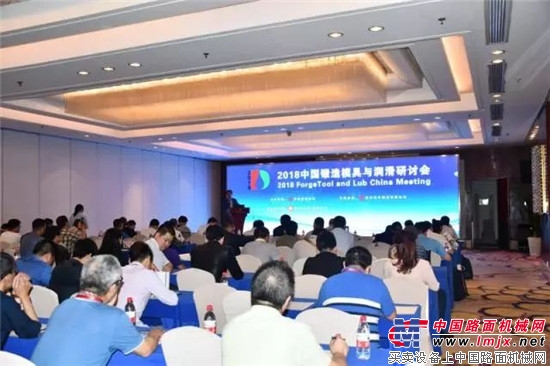 壳牌出席2018中国锻造模具与润滑研讨会 