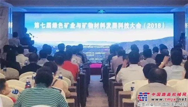 泉工股份亮相第七届绿色矿业与矿物材料科技发展科技大会