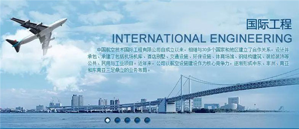徐工集团与中航国际工程公司签订战略合作协议