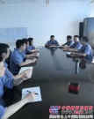 常林：鄒建福首席技師工作室召開會議