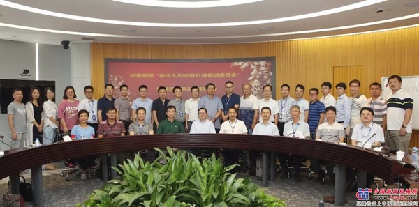 中集成立智能制造升级委员会 