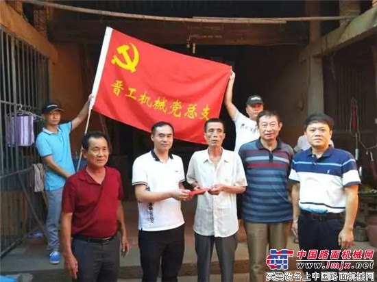 晋工机械党总支开展庆祝中国共产党成立97周