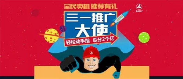 谁是“助攻王” | 世界杯期间，在三一他们动动手指竟然能入万元