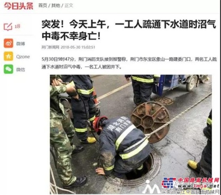 西安四名市政人员井下作业遇险，地下管网施工事故多发，该如何避免!