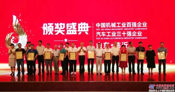 2017年中国机械工业百强发布 山河智能排名飚升32位