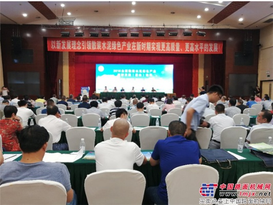 南方路机被授予全国预拌砂浆生产与应用技术管理培训基地