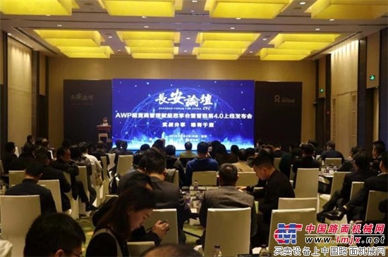 中国工程机械租赁商赋能实战分享会暨管租易v4.1产品演示说明会