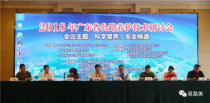 EROMEI易路美在2018年广东省公路养护技术研讨会上备受关注 
