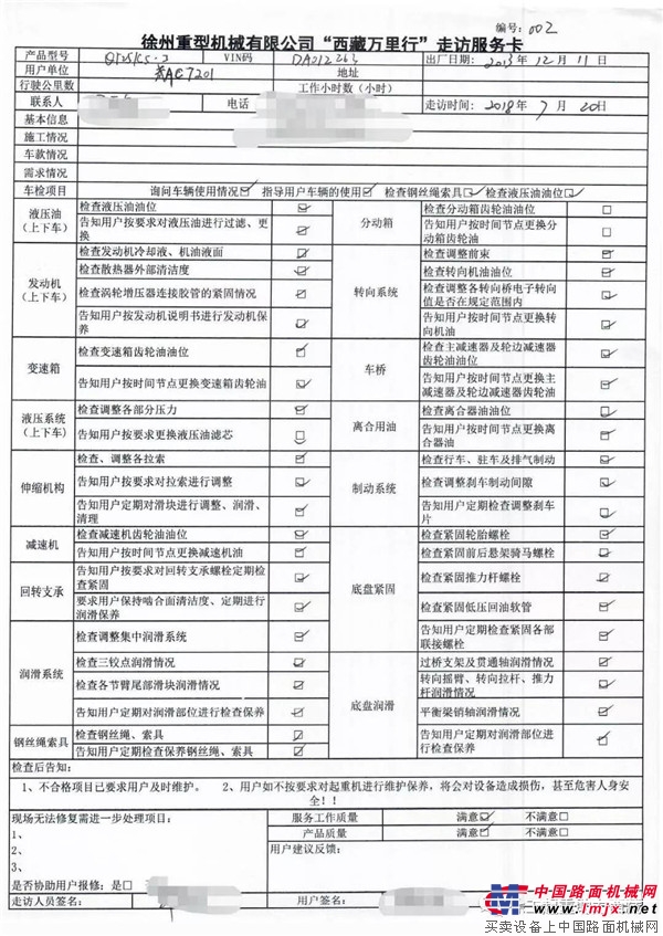  走过了那曲11个县，此站拉萨 我们在行动