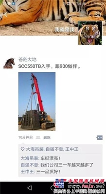 曝光！ 一个吊车老司机海量聊天记录