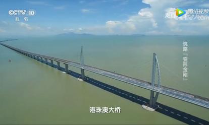 港珠澳大桥号媒体报道集锦