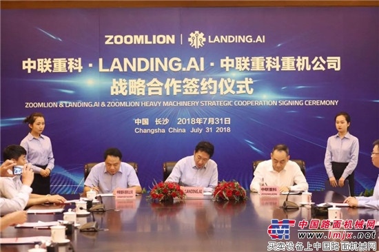 中聯重科與吳恩達簽署戰略合作協議 用AI賦能智慧農業 