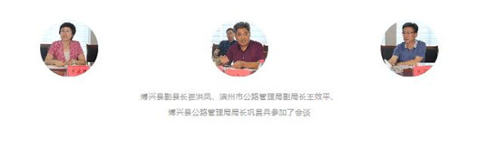 安迈集团与山东恒通公司举行高峰会谈 