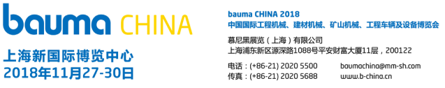 “智造大觀”聚焦世界目光，bauma CHINA 11月上海舉行