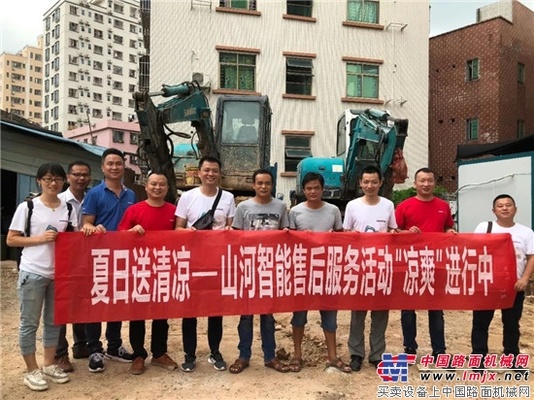 “清凉”送到客户手中，为山河智能售后服务活动打CAII 