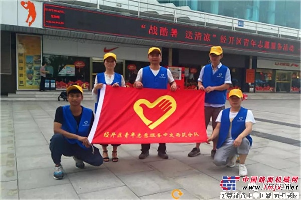 中交西筑团委助力经开区“战酷暑·送清凉”青年志愿活动