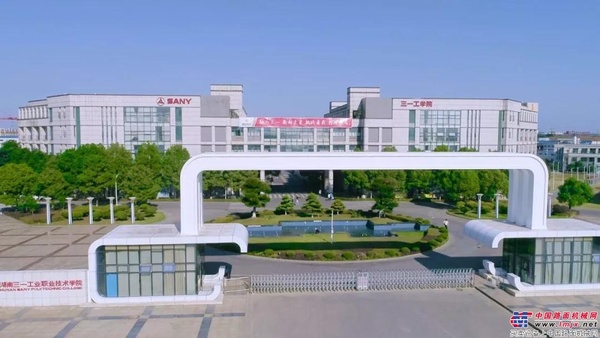工匠传承！三一工学院入选国家“现代学徒制”试点单位