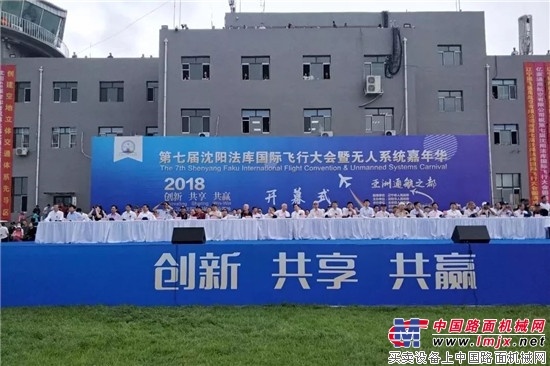 山河科技SA60L在法库航展上大放异彩