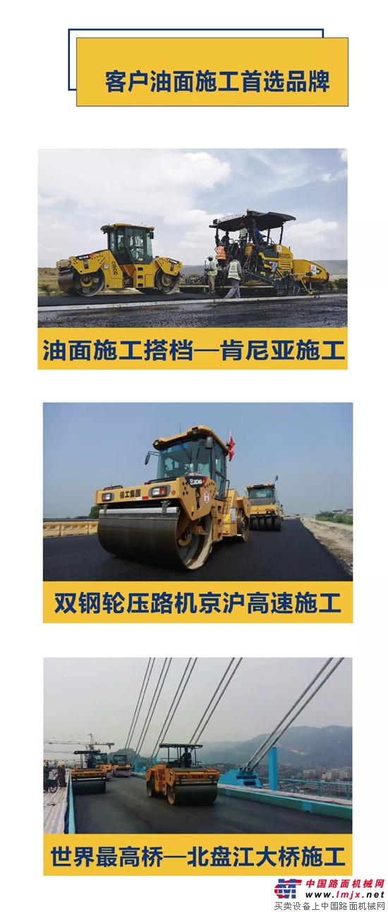 徐工道路：中國首檔道路機械真人秀上線！