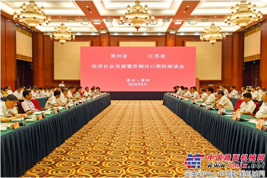 英达：施伟斌董事长随同吴政隆省长所率江苏省代表团考察贵州