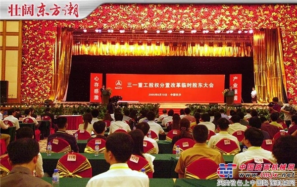 壮阔东方潮，奋进新三一丨为中国股改打响“第一枪”！