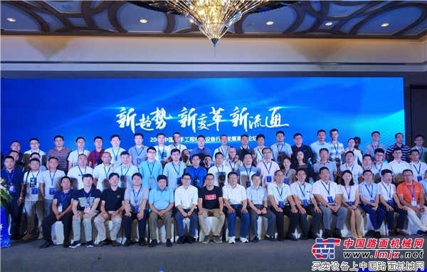 2018中国二手工程机械设备行业发展高峰论坛成功举办
