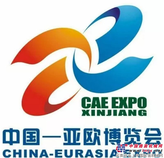 晋工机械与您相约中国—亚欧博览会 