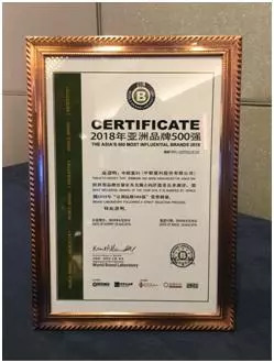 凭实力续写辉煌！亚洲品牌500强发布13次 中联重科蝉联13年 